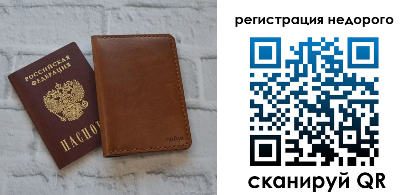 регистрация для школы в Шелехове