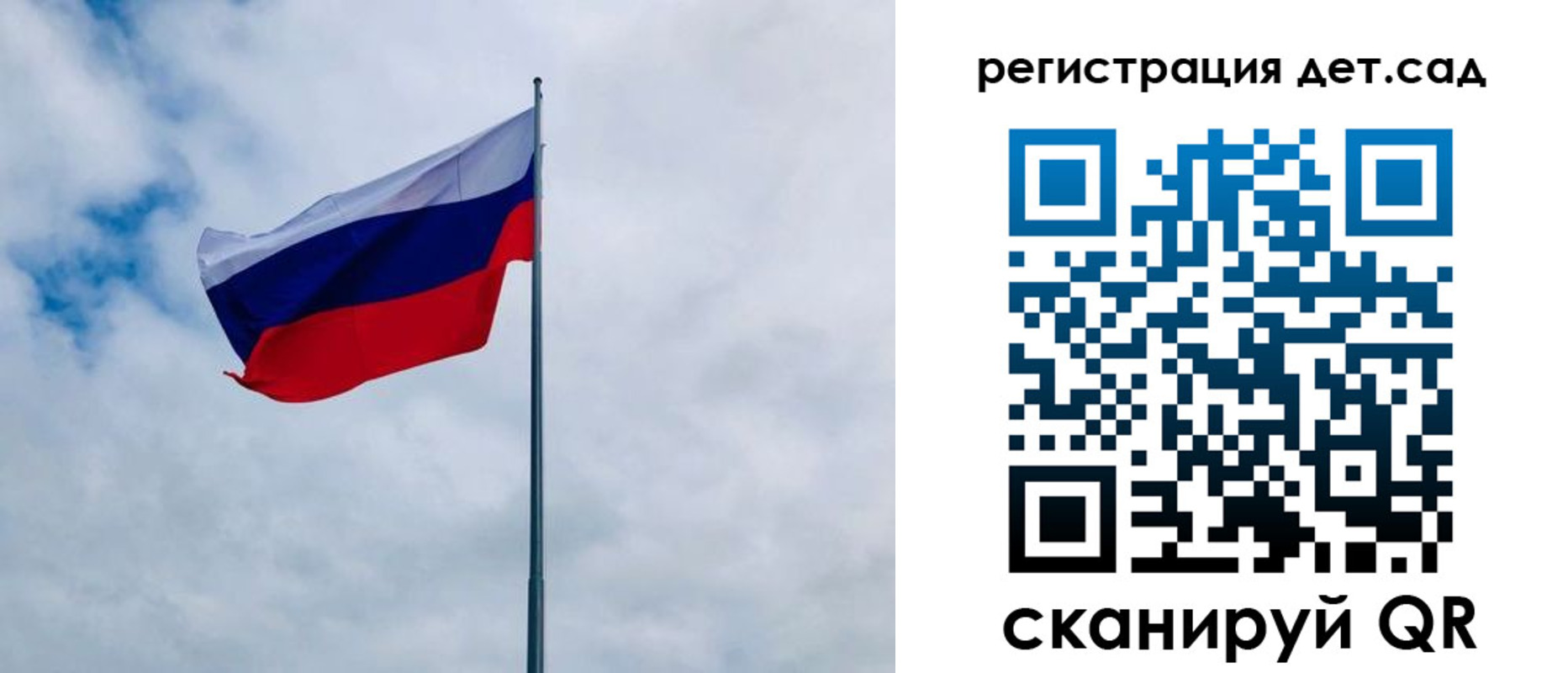 прописка ребенка в Шелехове