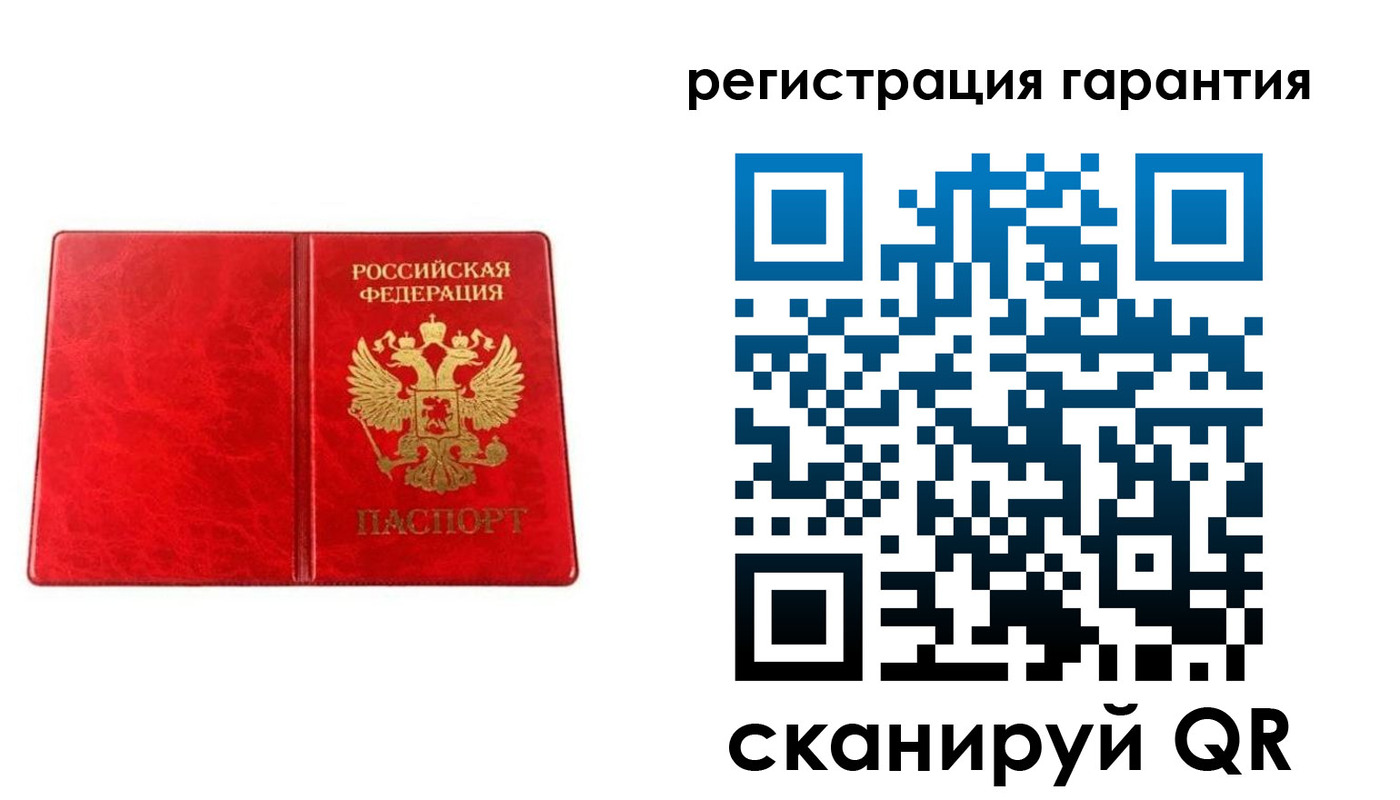 временная регистрация для всех в Шелехове