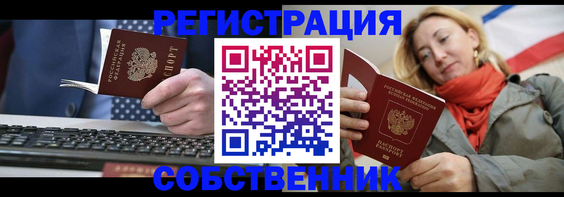 временная регистрация госуслуги в Шелехове