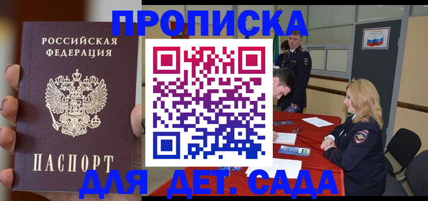 прописка иностранных граждан в Шелехове