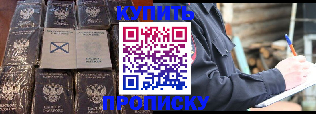 временная регистрация адрес в Шелехове